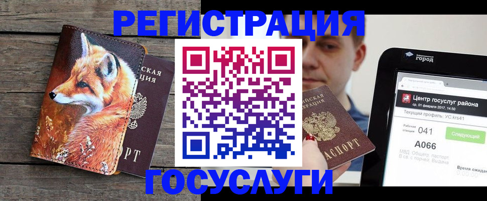 временная регистрация надежно в Красном Куте