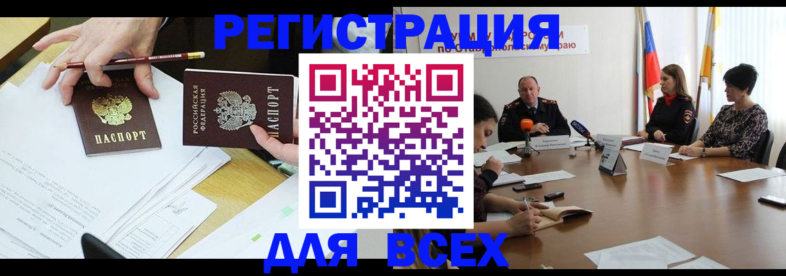 регистрация для дет. сада в Красном Куте