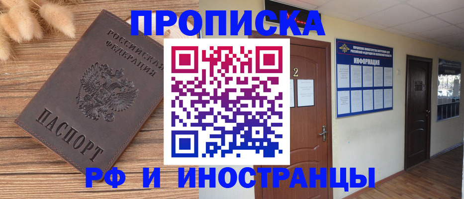 миграционный учет в Красном Куте